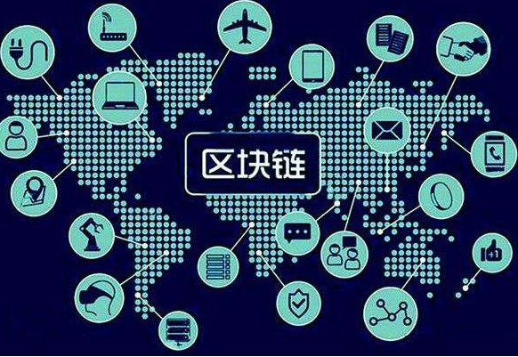 拉緊區塊安全“鏈”，要靠自主創新