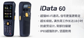 iData 60 助力大潤(rùn)發(fā)優(yōu)化倉(cāng)儲(chǔ)管理，實(shí)現(xiàn)倉(cāng)庫(kù)管理效率最大化