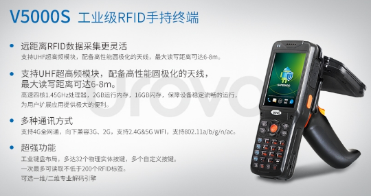 優博訊資產管理PDA，輕松打造智慧校園