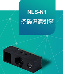 怎樣將硬解碼產品做得像軟解碼產品一樣小？新大陸NLS-N1來了！