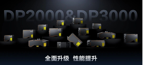 五重性能提升,?？抵厮?D檢測效能！DP2000/3000系列全面升級