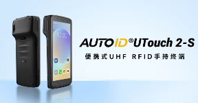 電力巡檢選對設備太關鍵！AUTOID UTouch 2-S RFID手持機適配全場景嚴苛工況