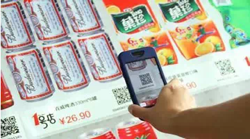 二維碼的20種商業(yè)應(yīng)用模式，你知道多少？