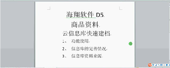 客戶案例&mdash;&mdash;文體行業(yè)（文具、體育、玩具、禮品）采用條碼軟件管理系統(tǒng)