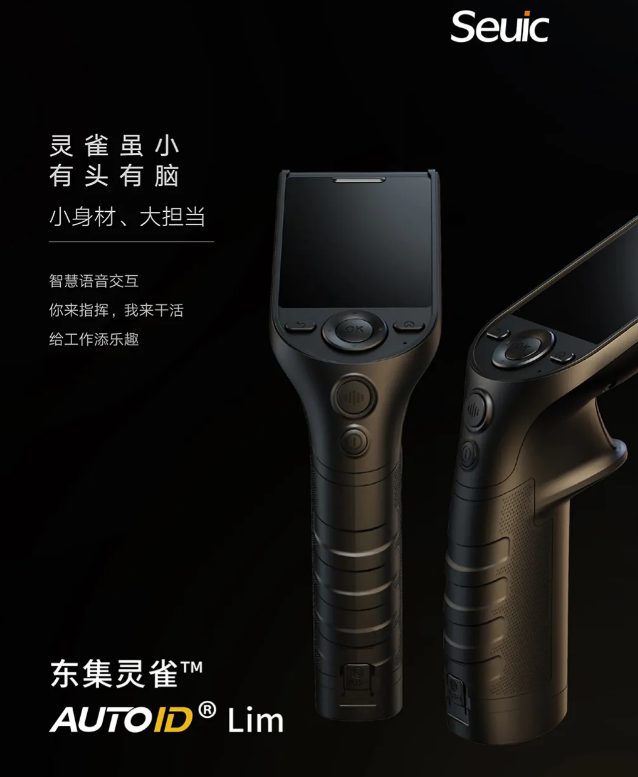 AUTOID Lim安卓手持終端.png AUTOID Lim安卓手持終端.png