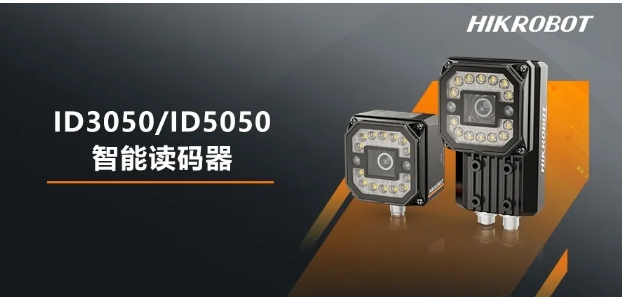 ?？礗D3050/5050智能讀碼器.png