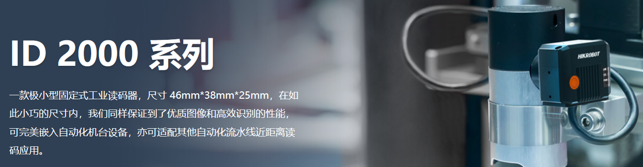 ?？抵悄茏x碼器ID2000.png