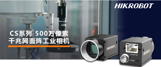 ?？礐S系列-500萬像素工業面陣相機.png