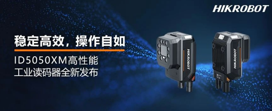 ?？礗D5050XM工業讀碼器.png