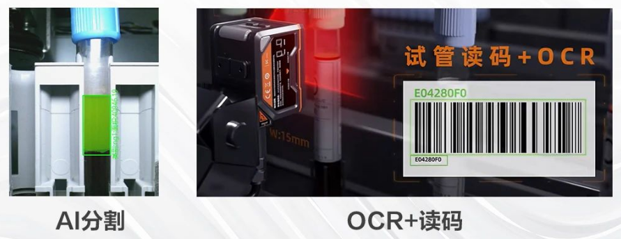 ?？礢C2000/3000醫療IVD檢測的智能相機.png