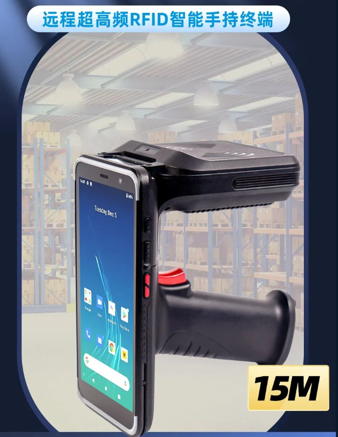 富立葉C80R遠(yuǎn)程超高頻RFID智能手持終端.png