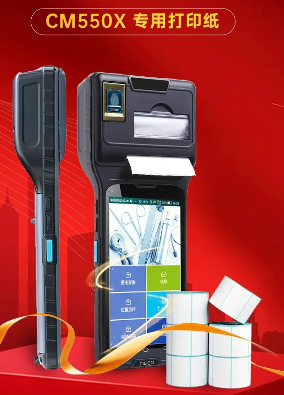富立葉CM550X專用打印紙.png